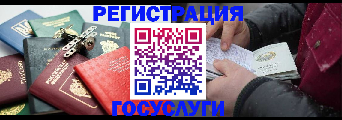 прописка 2025 в Камчатской области