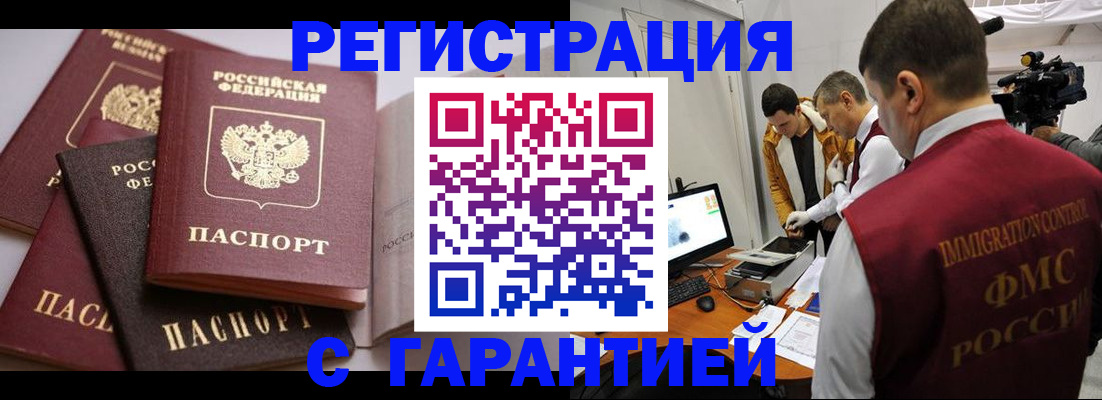 миграционный учет в Камчатской области