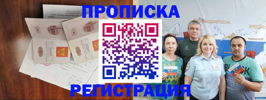 временная регистрация купить в Камчатской области