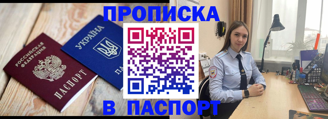 прописка ребенка в Камчатской области